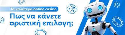 Online Καζίνο Χωρίς Άδεια Οδηγός και Στρατηγικές