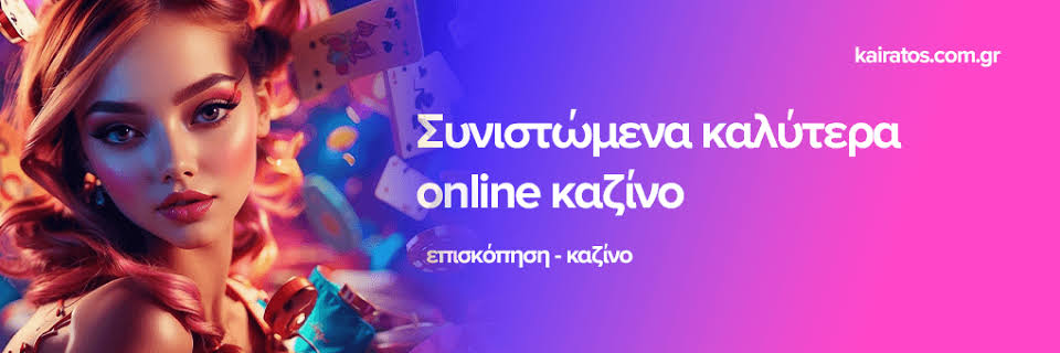 Τα Καλύτερα Online Καζίνο Ο Απόλυτος Οδηγός -961802010 Τα Καλύτερα Online Καζίνο Ο Απόλυτος Οδηγός -961802010